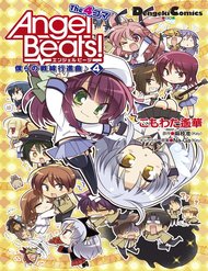 Truyện tranh Angel Beats! The 4-Koma - Our Battle