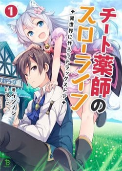 Truyện tranh Cheat Kusushi no Slow Life: Isekai ni Tsukurou Drugstore