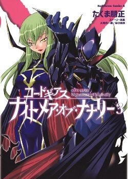 Truyện tranh Code Geass: Nightmare Of Nunnally