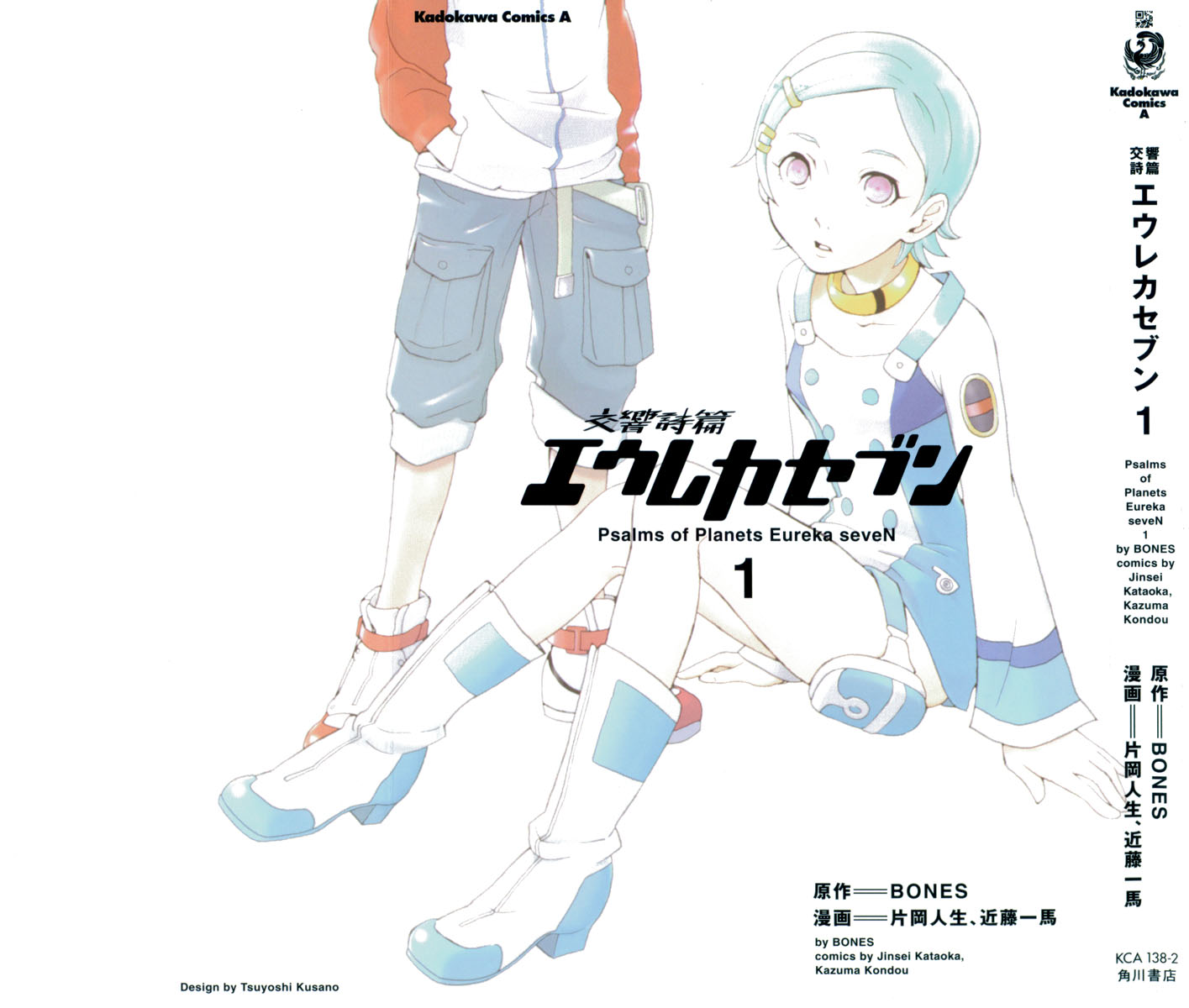 Truyện tranh Eureka Seven