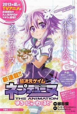 Truyện tranh Hyperdimension Neptunia - Hello New World