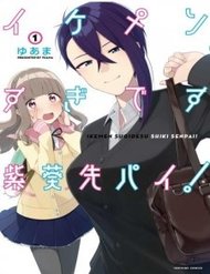 Truyện tranh Ikemen Sugidesu Shiki-Senpai!