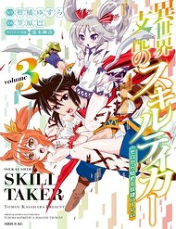 Truyện tranh Isekai Shihai No Skill Taker: Zero Kara Hajimeru Dorei Harem