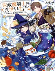 Truyện tranh Kasei Madooushi No Isekai Seikatsu