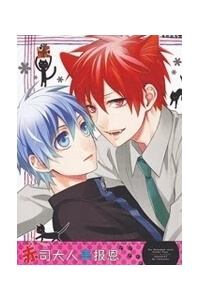 Truyện tranh Knb Doujinshi - Akashi-Sama Báo Ân