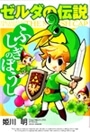 Truyện tranh Legend Of Zelda: The Minish Cap