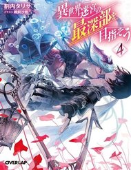 Truyện tranh Meikyuu Black Company Isekai