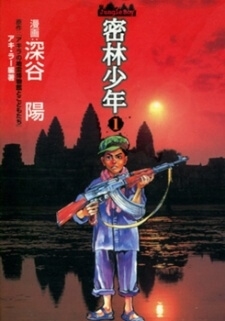 Truyện tranh Mitsurin Shounen