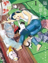 Truyện tranh Neko No Otera No Chion-San