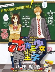 Truyện tranh Ookami Shoujo To Kuro Ouji