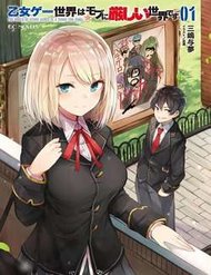 Truyện tranh Otome Game Sekai Wa Mob N0I Kibishii Sekai Desu