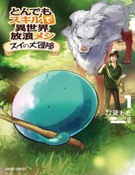 Truyện tranh Tondemo Skill De Isekai Hourou Meshi: Sui No Daibouken