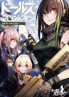 Truyện tranh Tuyển Tập Doujinshi Girls' Frontline