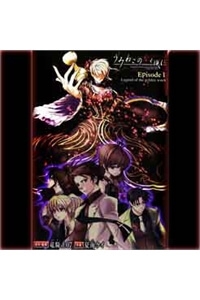 Truyện tranh Umineko no Naku Koro ni Episode 1: Legend of the Golden Witch