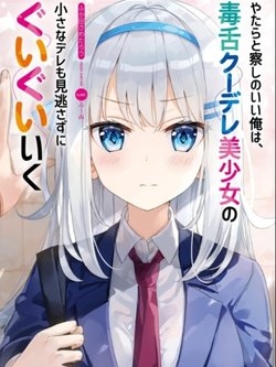 Truyện tranh Yatarato Sasshi No Ii Ore Wa, Dokuzetsu Kuudere Bishoujo No Chiisana Dere Mo Minogasazu Ni Guigui Ik